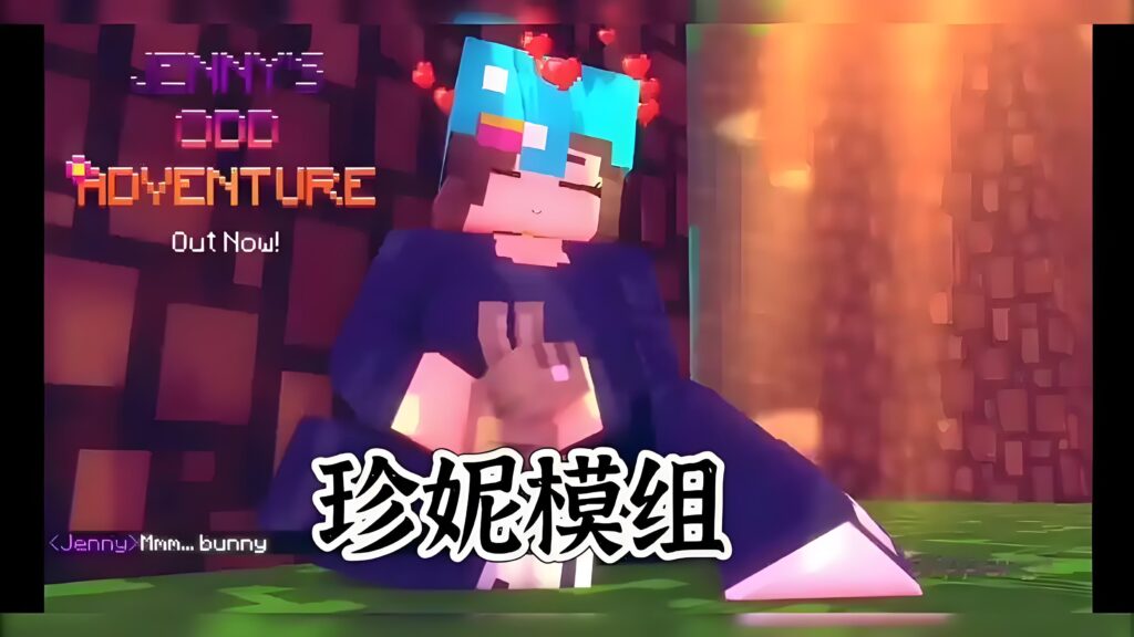 【我的世界】珍妮模组-宇宙游戏库