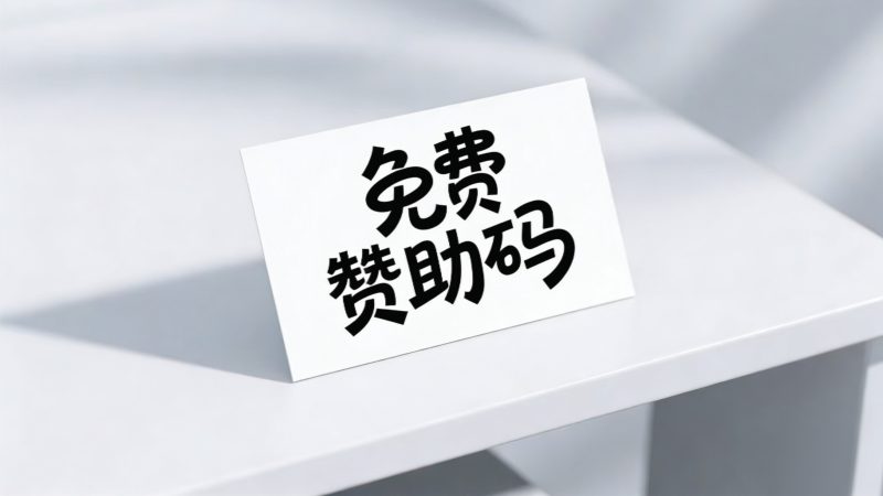 【白嫖获得赞助码方式】-宇宙游戏库