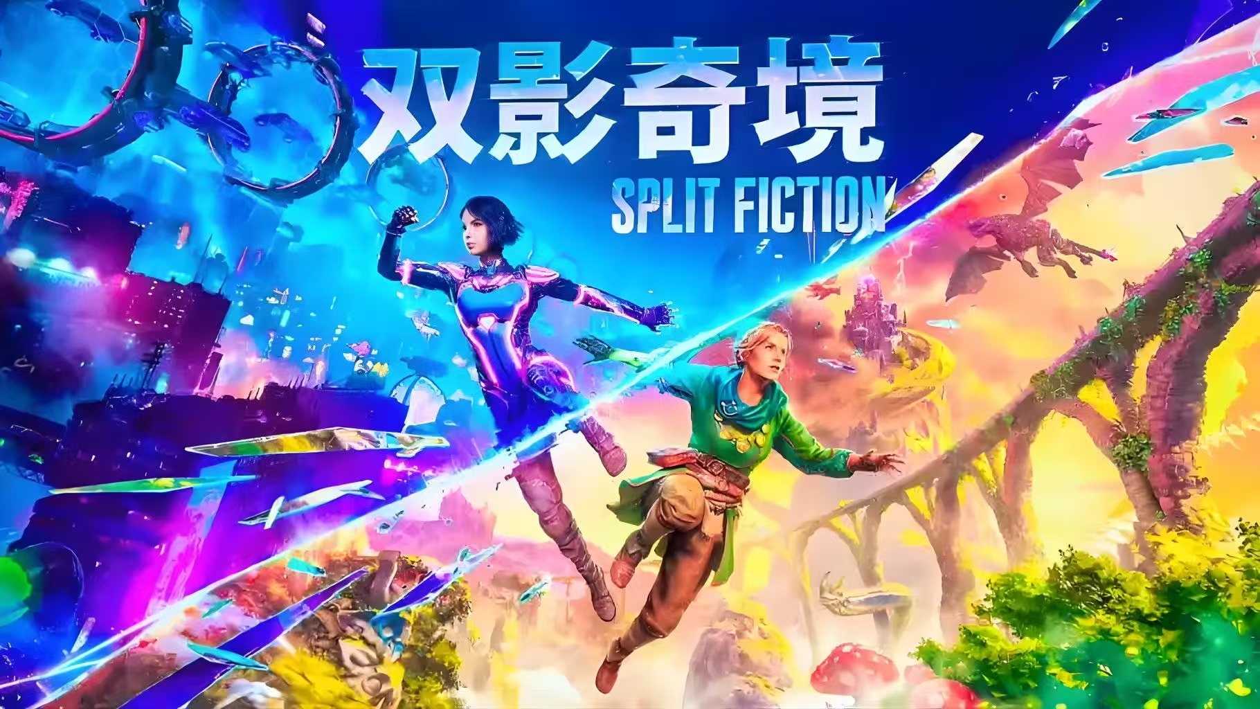 【双影奇境】可联机|豪华中文版 |全DLC