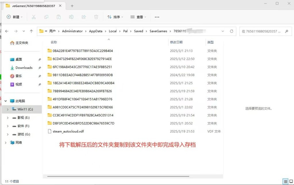 图片[2]-【幻兽帕鲁完美存档】-宇宙游戏库