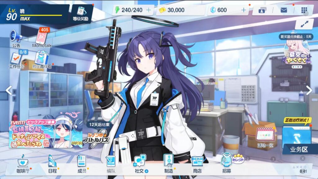 图片[1]-目前手机端可玩【蔚蓝档案】GM版本-宇宙游戏库