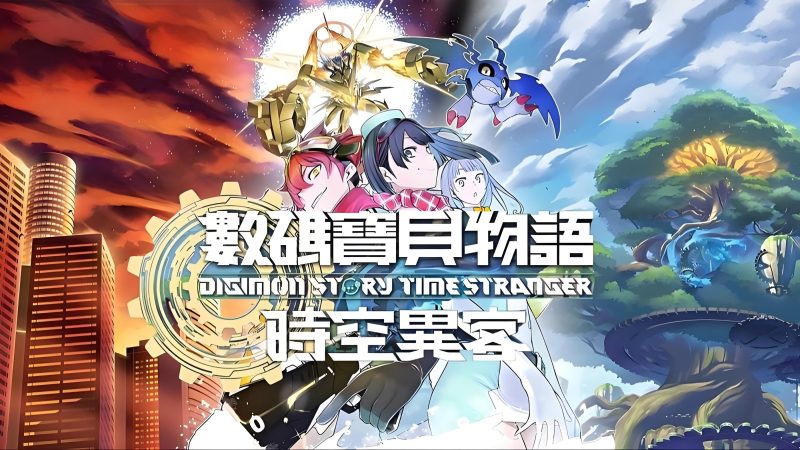 【免BIOS】数码宝贝物语 时空异客（Digimon Story Time Stranger）全DLC豪华中文版-宇宙游戏库