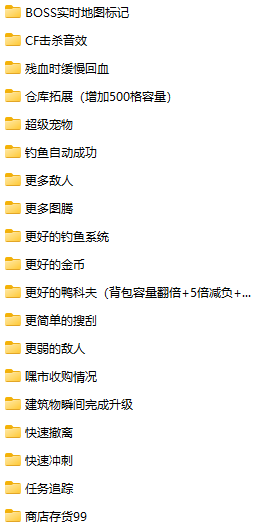 图片[1]-【逃离鸭科夫】含40+实用MOD和作弊模组菜单-宇宙游戏库