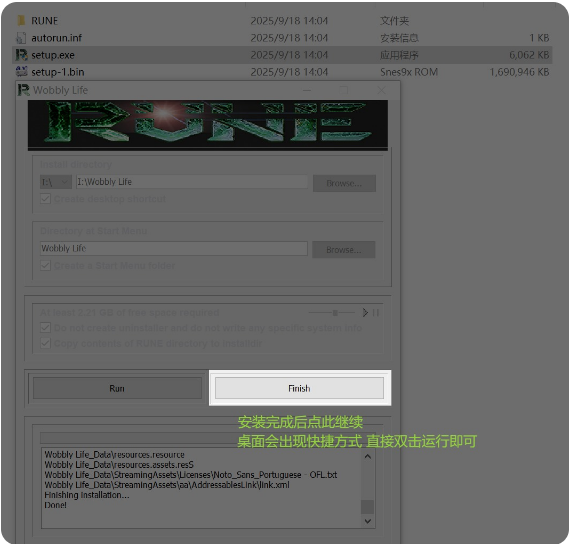 图片[4]-RUNE版本游戏安装教学-宇宙游戏库