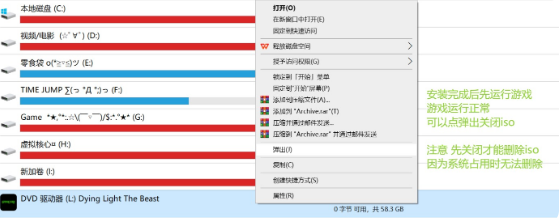 图片[6]-RUNE版本游戏安装教学-宇宙游戏库