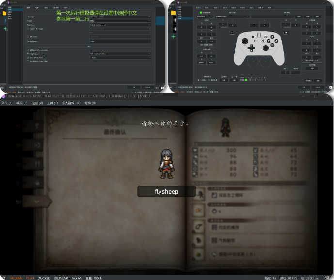 图片[1]-【歧路旅人0】v1.02中文版-宇宙游戏库