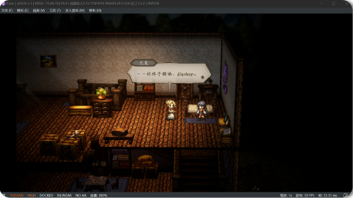 图片[2]-【歧路旅人0】v1.02中文版-宇宙游戏库