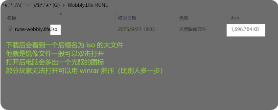 RUNE版本游戏安装教学-宇宙游戏库