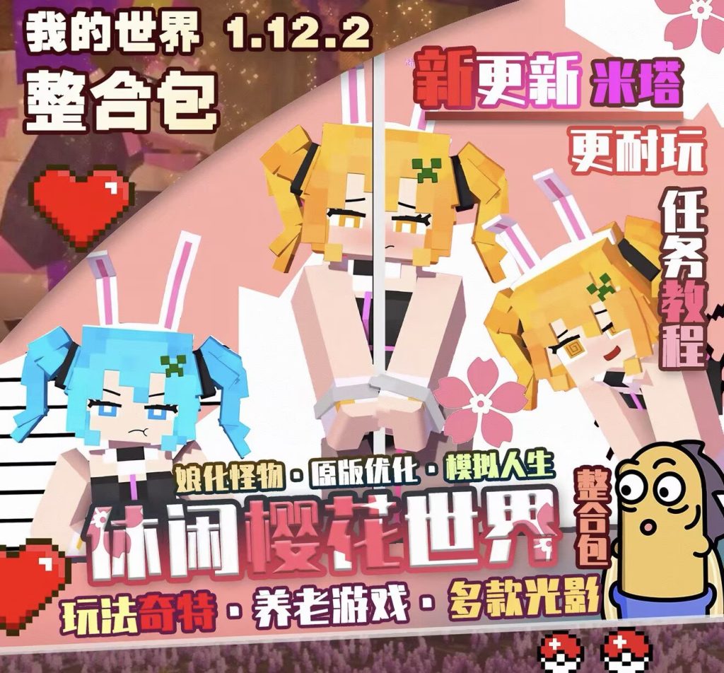 图片[4]-【我的世界】珍妮模组-宇宙游戏库