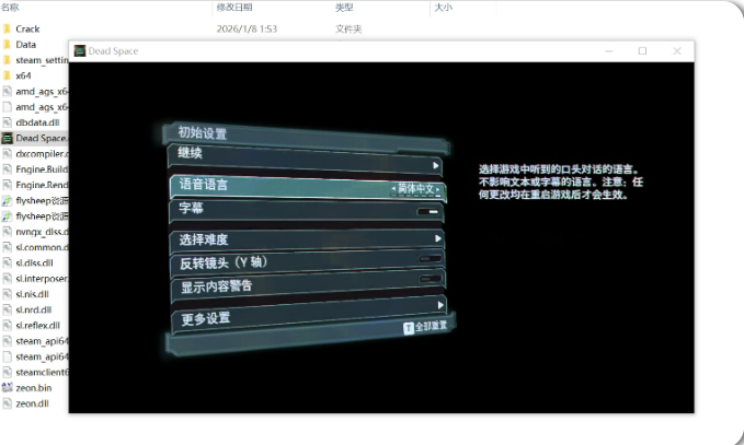 图片[1]-【死亡空间】重制版voice38中文版-宇宙游戏库