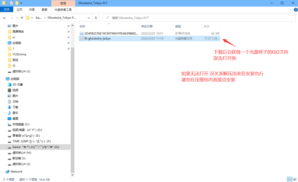 图片[1]-【游戏安装】FLT教程-宇宙游戏库