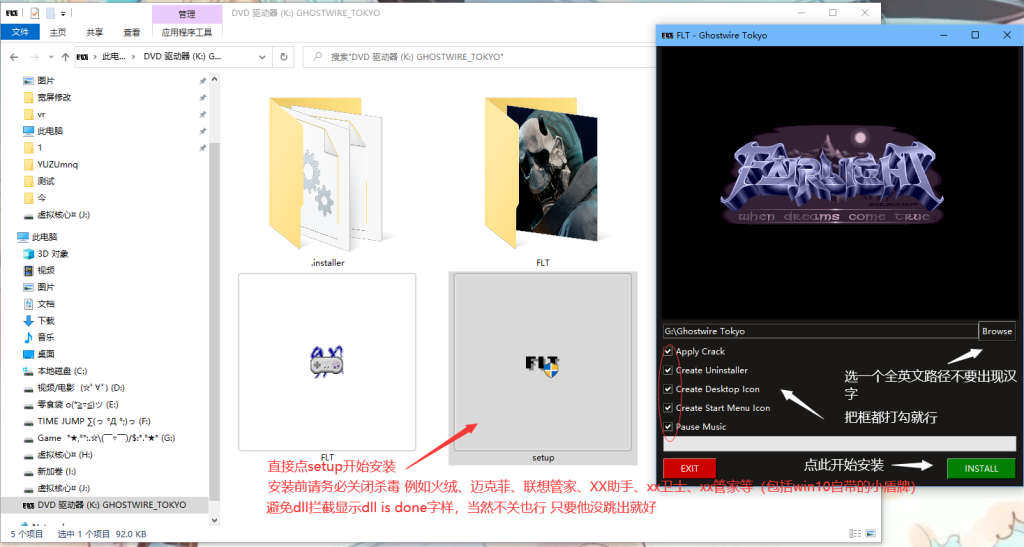 图片[2]-【游戏安装】FLT教程-宇宙游戏库