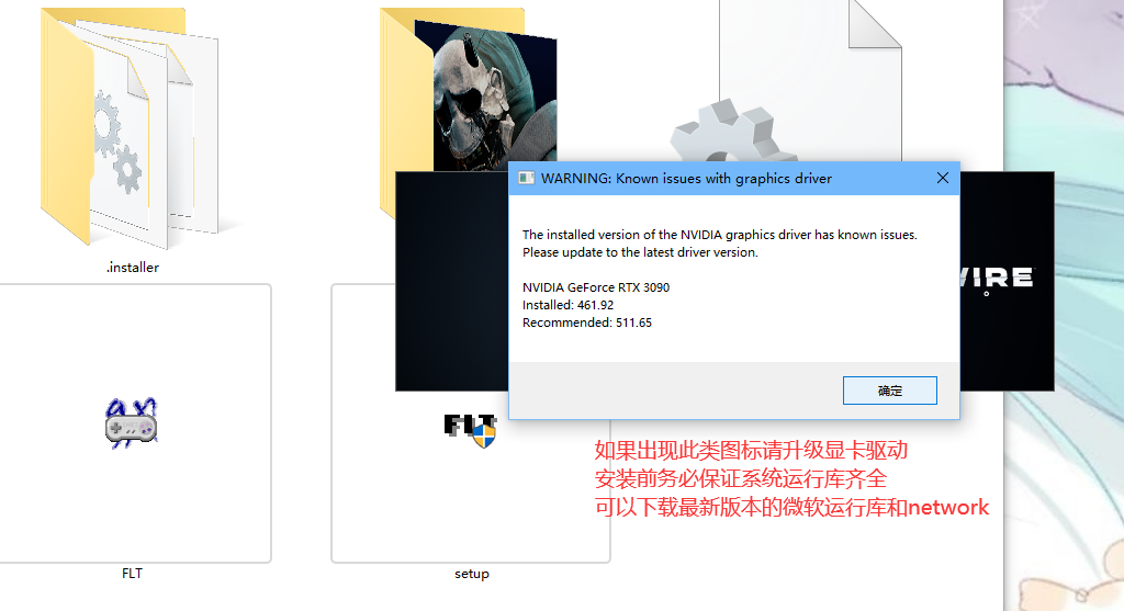 图片[5]-【游戏安装】FLT教程-宇宙游戏库