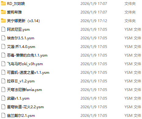 图片[16]-1.14号更新【YSM模型】每周更新中…-宇宙游戏库