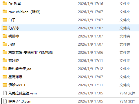 图片[17]-1.14号更新【YSM模型】每周更新中…-宇宙游戏库