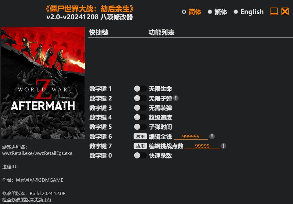 图片[2]-【僵尸世界大战】（World War Z）v2.44全DLC RUNE中文版-宇宙游戏库