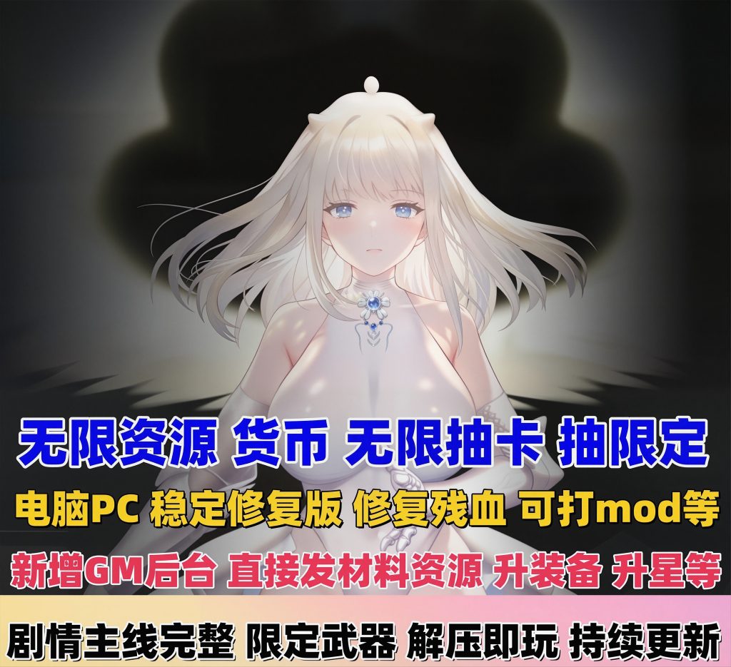 图片[1]-【棕色尘埃2】全角色皮肤/无限资源抽卡/内置魔改MOD-宇宙游戏库