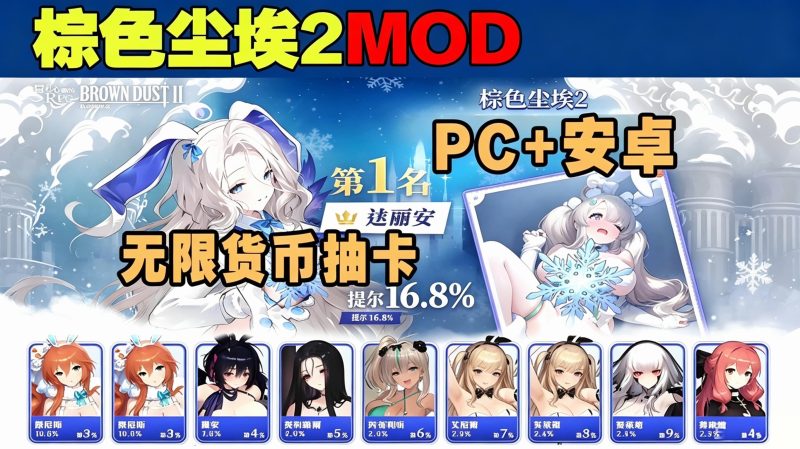 【棕色尘埃2】全角色皮肤/无限资源抽卡/内置魔改MOD-宇宙游戏库