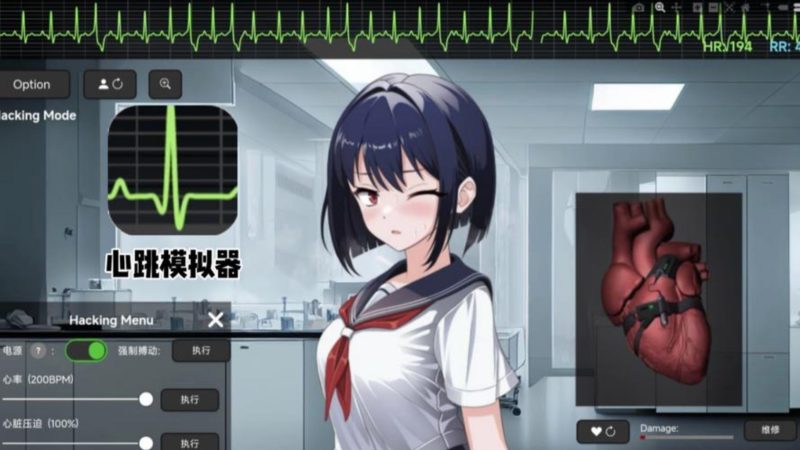 《心跳模拟器》（HeartBeat Simulator）-宇宙游戏库