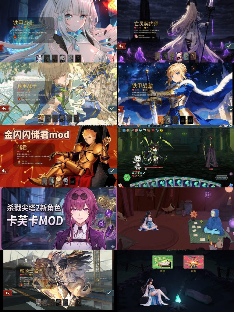 图片[4]-【杀戮尖塔2】MOD整合包-宇宙游戏库