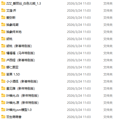 图片[22]-4.15号更新【YSM模型】每周多次更新中…-宇宙游戏库