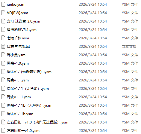 图片[23]-4.15号更新【YSM模型】每周多次更新中…-宇宙游戏库