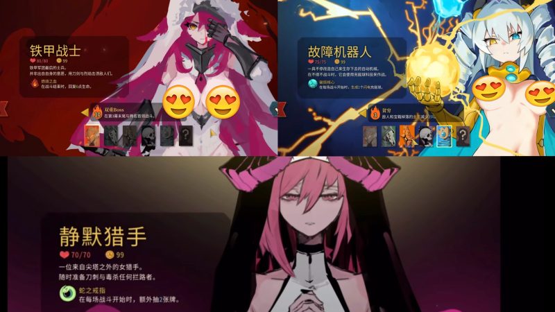 【杀戮尖塔2】MOD整合包-宇宙游戏库