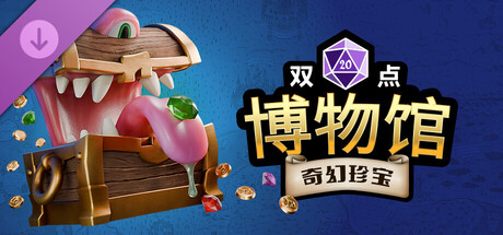 图片[3]-【免BIOS】双点博物馆（Two Point Museum）v8.0全DLC豪华中文版-宇宙游戏库