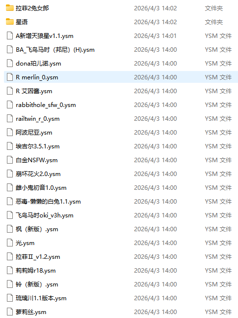 图片[32]-4.15号更新【YSM模型】每周多次更新中…-宇宙游戏库