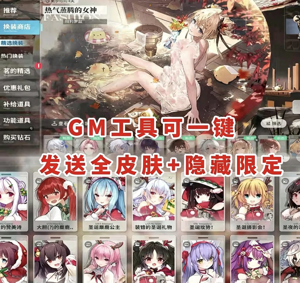 图片[1]-碧蓝航线9.7.213精修版-宇宙游戏库
