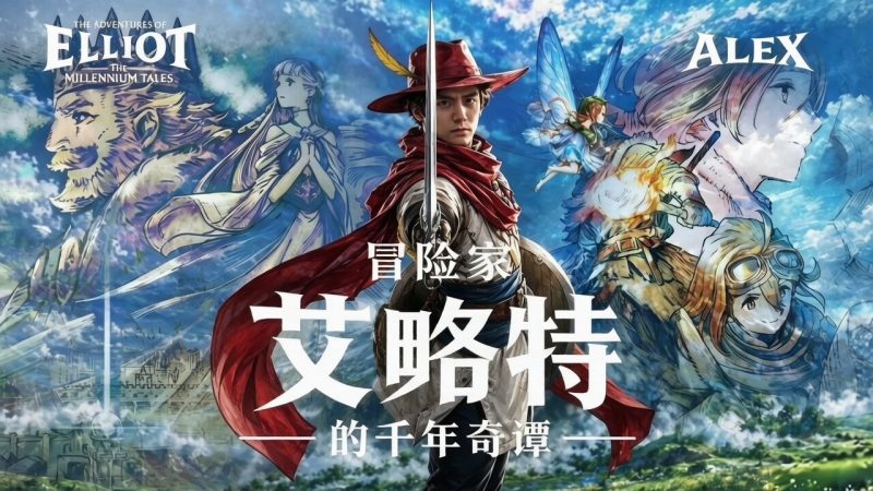 【免BIOS】冒险家艾略特的千年奇谭（The Adventures of Elliot The Millennium Tales）豪华中文版-宇宙游戏库