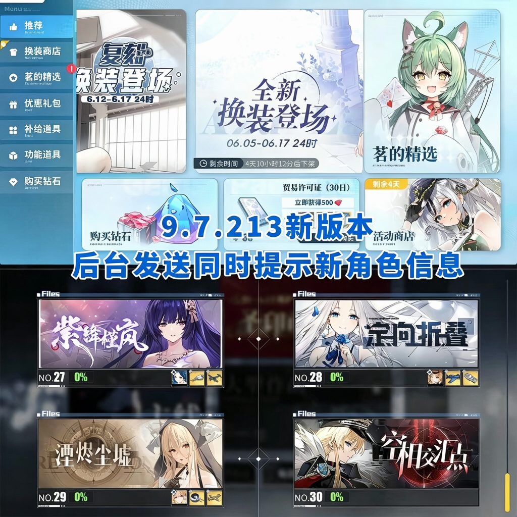 图片[3]-碧蓝航线9.7.213精修版-宇宙游戏库