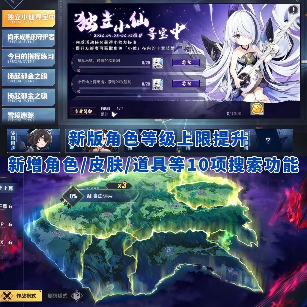 图片[4]-碧蓝航线9.7.213精修版-宇宙游戏库