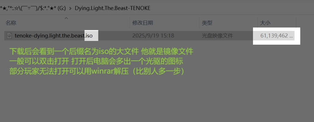 图片[1]-TENOKE版本游戏安装教学-宇宙游戏库