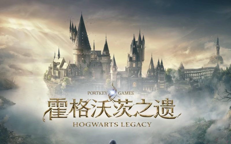 霍格沃茨之遗（Hogwarts Legacy Digital Deluxe Edition）v2026624全DLC中文版-宇宙游戏库