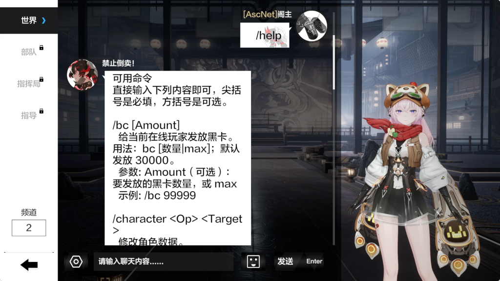 图片[9]-战双4.5.0一键端-宇宙游戏库
