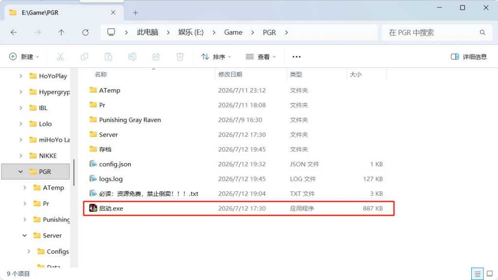 图片[3]-战双4.5.0一键端-宇宙游戏库