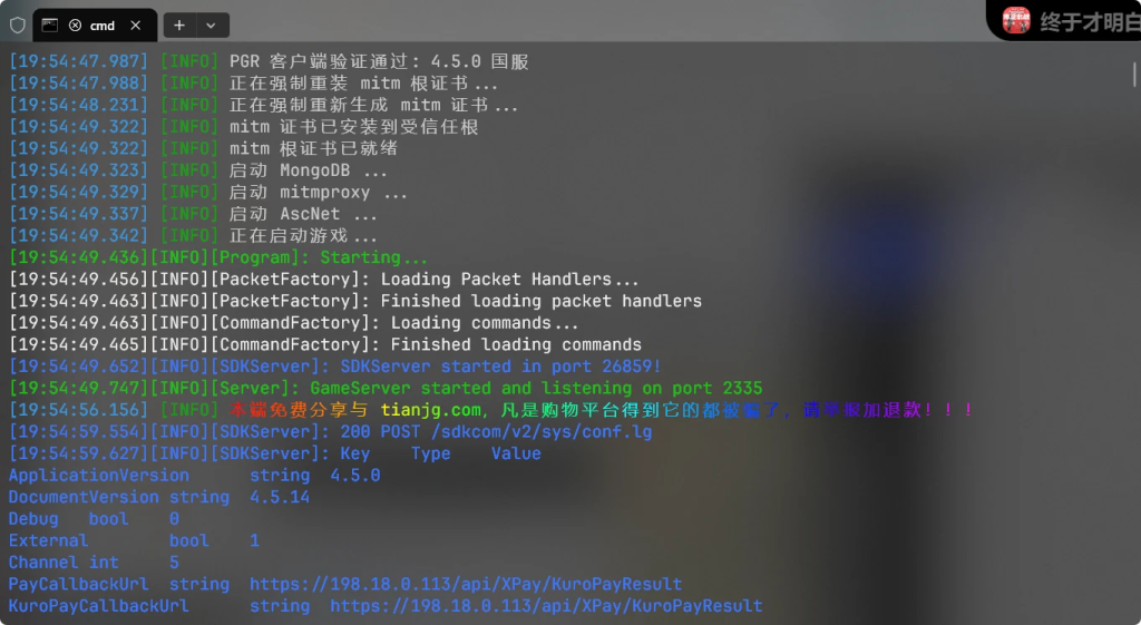 图片[4]-战双4.5.0一键端-宇宙游戏库